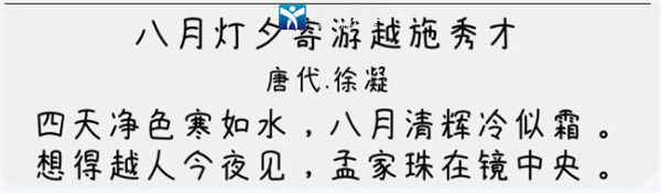 那么热爱弦月体字体