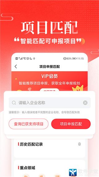 政策快报破解版