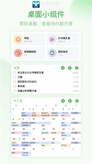 朝暮计划破解版