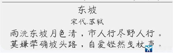 那么热爱知音体字体