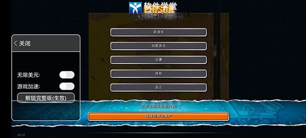 监狱建筑师单机版