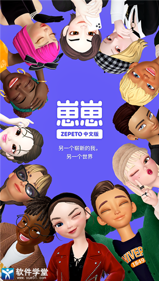 崽崽zepeto国际版