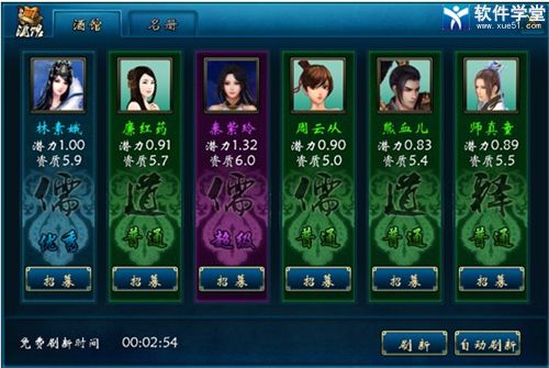 蜀山传奇手游官方版