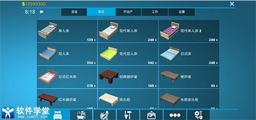 房屋设计师道具免费版