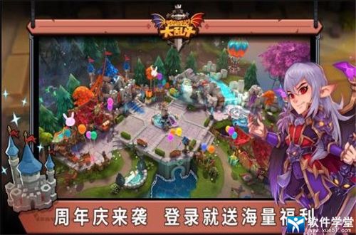 城堡传说大乱斗九游版