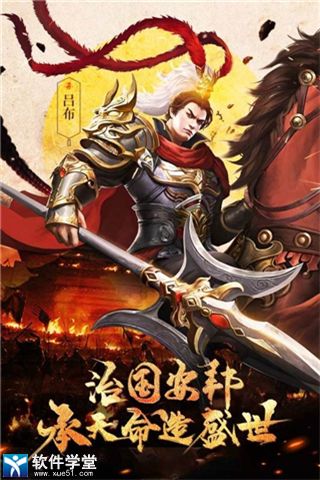 御剑三国九游版