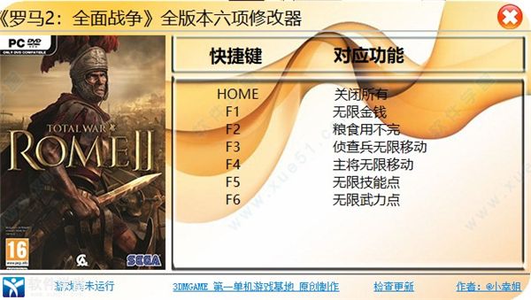 罗马2全面战争修改器全版本