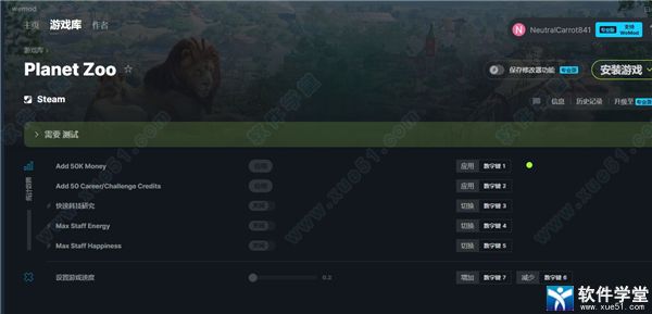 动物园之星修改器wemod版