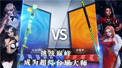 超级台球大师九游版