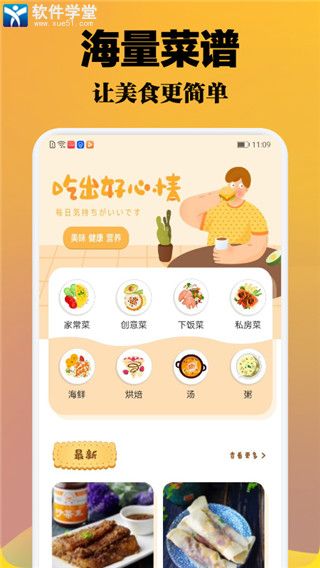 波波美食app安卓版