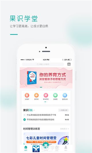 果识学堂app官方版