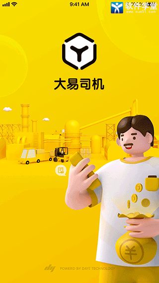 大易司机app最新版