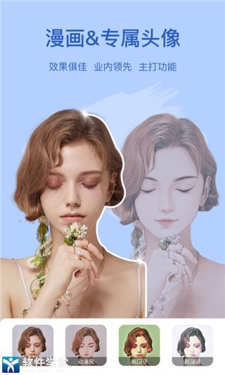 趣漫相机最新版