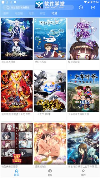 猩猩影视app官方版