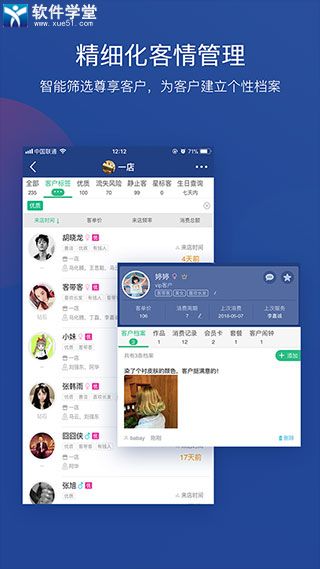 美管加app手机版