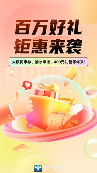 车主惠app安卓版