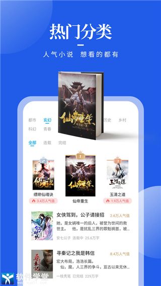 疯狂阅读app最新版本