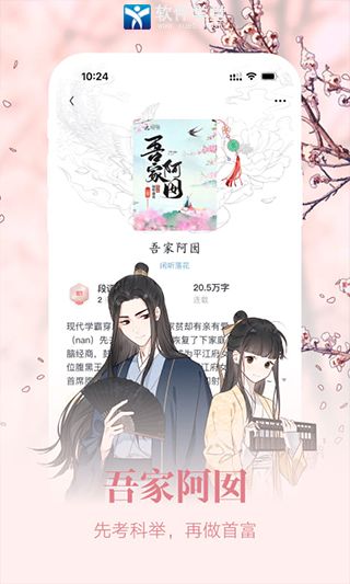 潇湘书院手机版