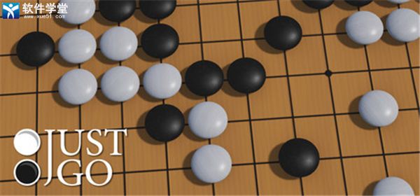 棋弈无限围棋