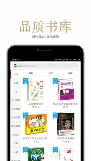 阅达书城app手机版