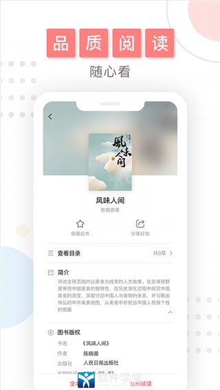 微书房app手机客户端