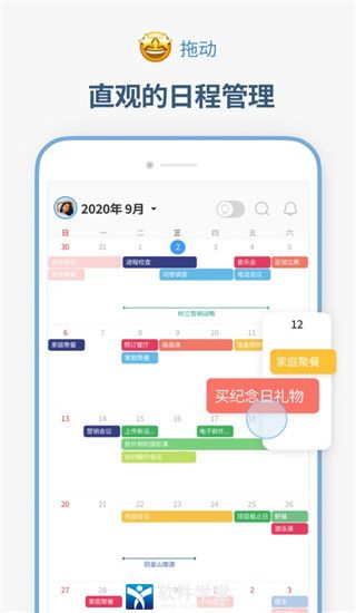 时间积木app安卓版