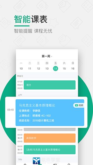 木马课堂app手机版