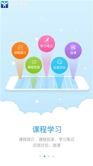 师学宝app官方版