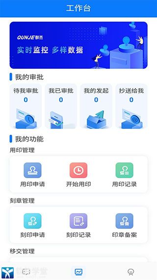 用印宝app安卓版