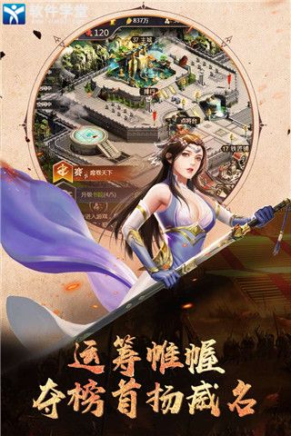 御剑三国最新版