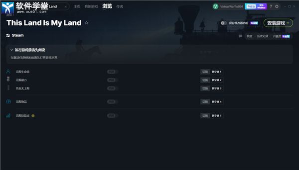 这是我的土地修改器