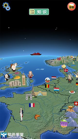 酷玩地球app手机版