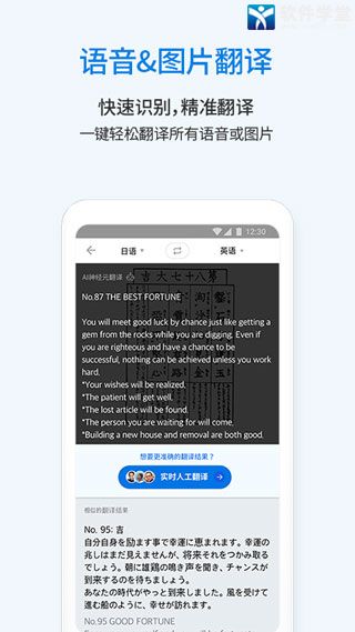 翻易通app手机版