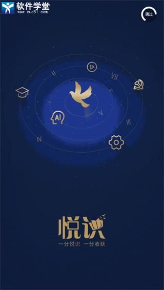 悦识app最新版本