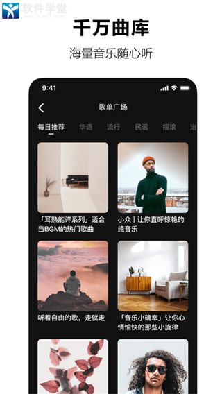 汽水音乐app官方版