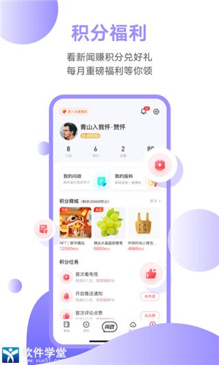 触电新闻媒体平台app