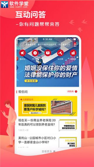 上游新闻app手机客户端