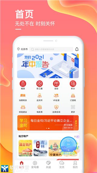爱如电app最新版本
