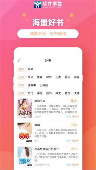 乐兔阅读app最新版