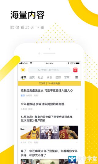 搜狐资讯赚钱app最新版