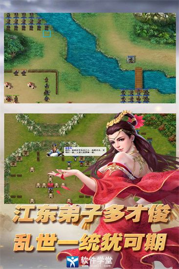 三国志东吴传旧版