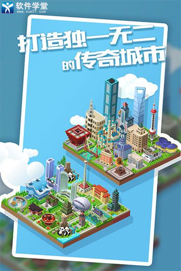 城市进化2048最新版