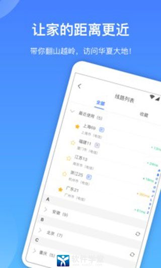 爱加速app官方版