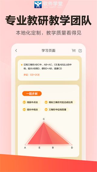 乐读优课学而思app正版