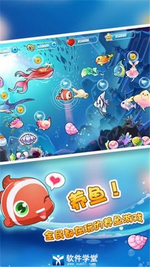 开心水族箱游戏官方版