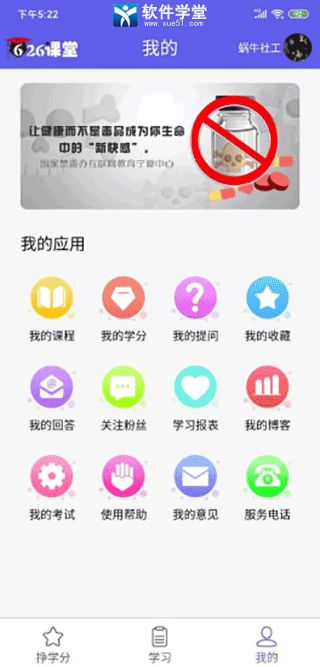 626课堂最新版本