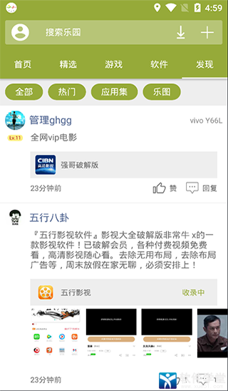 手机乐园