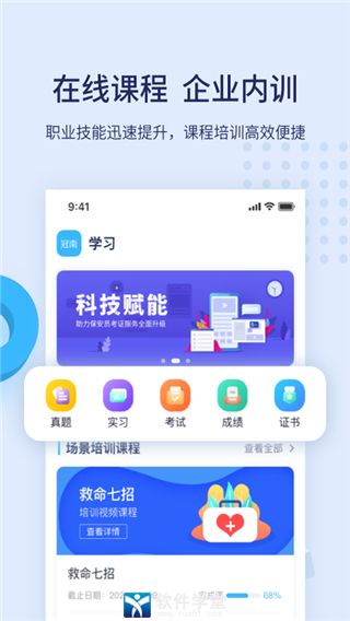 百保盾企业管理平台