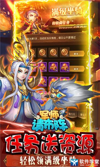 军师请布阵红包版