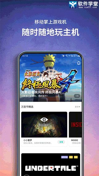 饺子云游戏2022官方版
